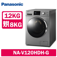 Panasonic國際牌 12KG 洗脫烘變頻滾筒洗衣機 NA-V120HDH-G 晶漾銀