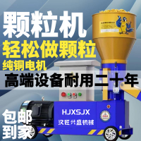 【台灣公司 可開發票】飼料顆粒機制粒機養殖豬雞鴨鵝兔牛羊家用小型魚飼料機秸稈粉制粒
