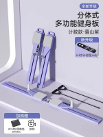 分體式多功能健腹板 美腿滑雪機 普拉提健腹輪 盆底肌訓練器