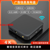 【台灣公司 超低價】4K高清網絡廣告機播放盒子多媒體信息發布系統終端安卓U盤播放器