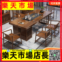 大板實木茶桌椅組合一桌五椅新中式家用簡約茶幾茶臺辦公室泡茶桌