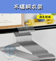 🌍安鑫購物✨ 不鏽鋼浸塑衣架 防滑衣架 不鏽鋼衣架 兒童衣架 衣架 曬衣架 大衣架 小衣架 衣架子 晾衣架 掛衣
