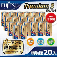 日本製FUJITSU富士通 Premium S(LR14PS-2S)超長效強電流鹼性電池-2號C 精裝版20入裝