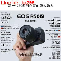 Canon/佳能EOS R50V微單相機旅游vlog高清4K直播便攜14-30套機