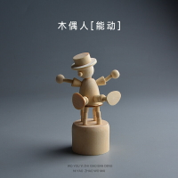 木偶模型 關節木偶 木頭手 木偶人積木傀儡擺件攝影道具家居創意木質小丑生日禮物圣誕節模型
