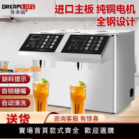 【台灣公司保固】商用小型糖漿機果糖定量器奶茶店設備智能果粉定量儀全自動果糖機