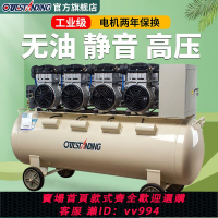 {公司貨 最低價}奧突斯無油靜音電空壓機乳膠漆工業大型壓縮機打氣泵噴漆硅藻氣泵