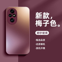 適用榮耀200手機殼新款磨砂玻璃榮耀200pro保護套男女鏡頭榮耀300【Snowbelle優選】