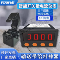 A31智能數顯開關量電流表上下限報警給料機輸送帶智能控制【亞德機械五金家居】