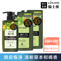 【LUCIDO 倫士度】頭皮去味洗髮精450mlx1+補充包380mlx2(草本柑橘)