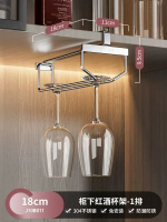 內地直送 - 卡贝倒挂红酒杯架家用免打孔高脚杯红酒杯架子酒柜悬挂收纳杯架-柜下红酒杯架1排18cm 均码