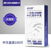 一次性PVC手套透明加厚食品級塑膠家用餐飲烘培美容手套100只