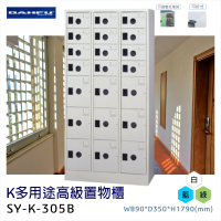 台灣製造【大富】K多用途高級置物櫃SY-K-305B 收納櫃 置物櫃 工具櫃 分類櫃 儲物櫃 衣櫃 鞋櫃 員工櫃 鐵櫃