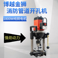 工業開孔機 消防管道開孔機金屬管最新款打孔機鍍鋅管無縫鋼管管道工程開孔鉆