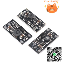 鋰電池升壓 迷你DC-DC升壓模塊 3.7V轉12V支持5V/8V/9V/12V輸出-淘淘屋 可開發票