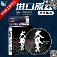 【快樂購】伽瑪精工魚線大勝負主線子線臺釣競技線柔軟拉力強尼龍線垂釣漁具