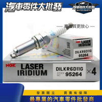 昊斯達 DILKR6D11G 日本NGK 銥合金 火星塞 雙銥合金 FORTIS 17 OUTLANDER