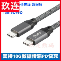 type-c對typ-e數據線100W USB3.1Gen2 雙頭type-c數據線PD快充帶E-mark 5A USB3.1Gen2type-c數據線PD快充5A