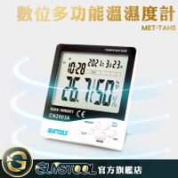 GUYSTOOL  MET-TAHS 溫溼度計 數位多功能溫溼度計 桌上型 濕度顯示 溼度計 倉庫 溫度計 居家小物