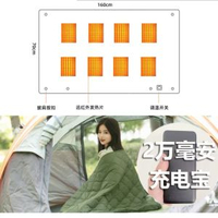 車載電熱毯單人戶外usb電褥子宿舍蓋毯帳篷露營加熱毯車用充電寶單人款八區+2萬毫安培充電寶