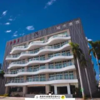 住宿 城市商旅 - 真愛館 鹽埕區 高雄