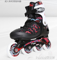 輪滑鞋初學者溜冰鞋成年男女大學生滑冰鞋四輪專業可調旱冰