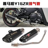 適用于Y16ZR摩托車改裝排氣管Y16ZR改裝前段尾段全段排氣管煙筒