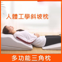 人體工學 斜坡枕 墊高枕 增高墊 三角枕 墊高枕 胃食道逆流 三角靠枕 枕頭 斜躺枕  火燒心