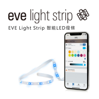【Eve】Light Strip 智能LED燈條 /藍牙低能耗（Apple HomeKit iOS）
