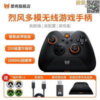 【全球優品滙】墨將烈風遊戲手柄steam無線pc電腦黑神話apex悟空幻獸帕魯