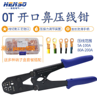 【台灣公司保固】HESO開口鼻壓線鉗5A到200A壓線鉗銅鼻子壓線鉗OT SC接線鉗裸端子