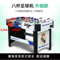【台灣公司 超低價】兒童桌上足球機玩具室內雙人桌面足球桌游戲臺親子互動8桿對戰臺
