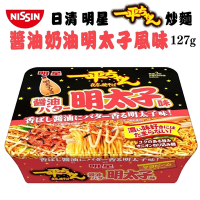 日清NISSIN 明星一平夜店炒麵 醬油奶油明太子風味 3碗組