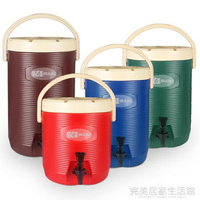 商用奶茶桶大容量保溫桶熱水桶 咖啡果汁豆漿飲料桶開水桶涼茶桶 限時折扣中