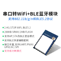 Module Test Kit Serial To Wifi+Ble5.2 Bluetooth-Compatible Module B35S Dual Mode Wireless Transmissi