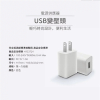 Qingchong輕寵-USB變壓頭 (電源供應器) (QICGD0901)