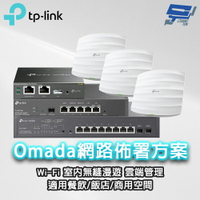 TP-LINK 昌運監視器 組合 Omada SMBWi-FiAP基地台/路由器PoE室內無縫漫遊商用/餐飲網路佈署(ER7206*1+OC200*1+TL-SG2210MP*1+EAP245*3)