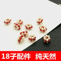 清宮 宮廷十八子珍珠花球 純天然珍珠18子手串配件 DIY手工材料