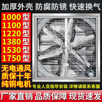 【最低價】【公司貨】負壓風機工業排風扇大功率強力通風換氣扇排氣扇工廠養殖場抽風機