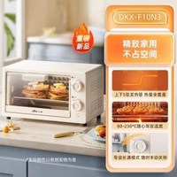小熊電焗爐DKX-F10N3家用小型小焗爐10升烘焙專用迷你電焗爐一體