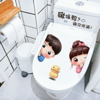 衛生間廁所浴室馬桶貼畫裝飾創意坐便器沖水箱馬桶蓋防水貼紙全貼