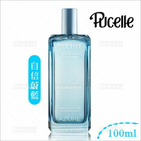 Pucelle 自信蔚藍女性香水-100ml[87491] [領券最高折$300]✦2024新年特惠