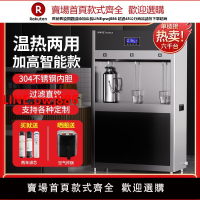 【台灣公司 優質服務】榮事達飲水機商用直飲機工廠車間學校大型工業開水機凈水冷熱水器