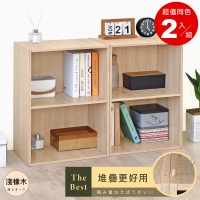 【HOPMA】極簡二格收納櫃〈2入〉台灣製造 二層空櫃 可堆疊 儲藏櫃 書櫃 置物櫃 玄關櫃 展示櫃