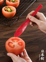 優購生活 日本進口蔬菜杯勺番茄牛油果去核神器水果挖球器日式料理素食杯勺