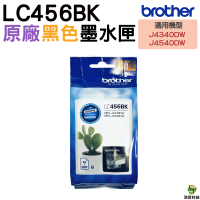 Brother LC456 BK 原廠黑色墨水匣 適用 : MFC-J4340DW/J4540DW