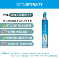 Sodastream 二氧化碳交換旋轉鋼瓶425g(須有空鋼瓶供交換滿鋼瓶)