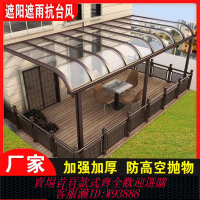 遮雨棚 鋁合金雨棚戶外防雨家用露臺屋檐室外農村院子陽臺遮陽雨陽光棚子