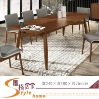 《風格居家Style》葛雷恩8尺餐桌 150-1-LP