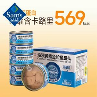 金槍魚罐頭 網紅 小紅書  爆款 東莞倉現貨直發